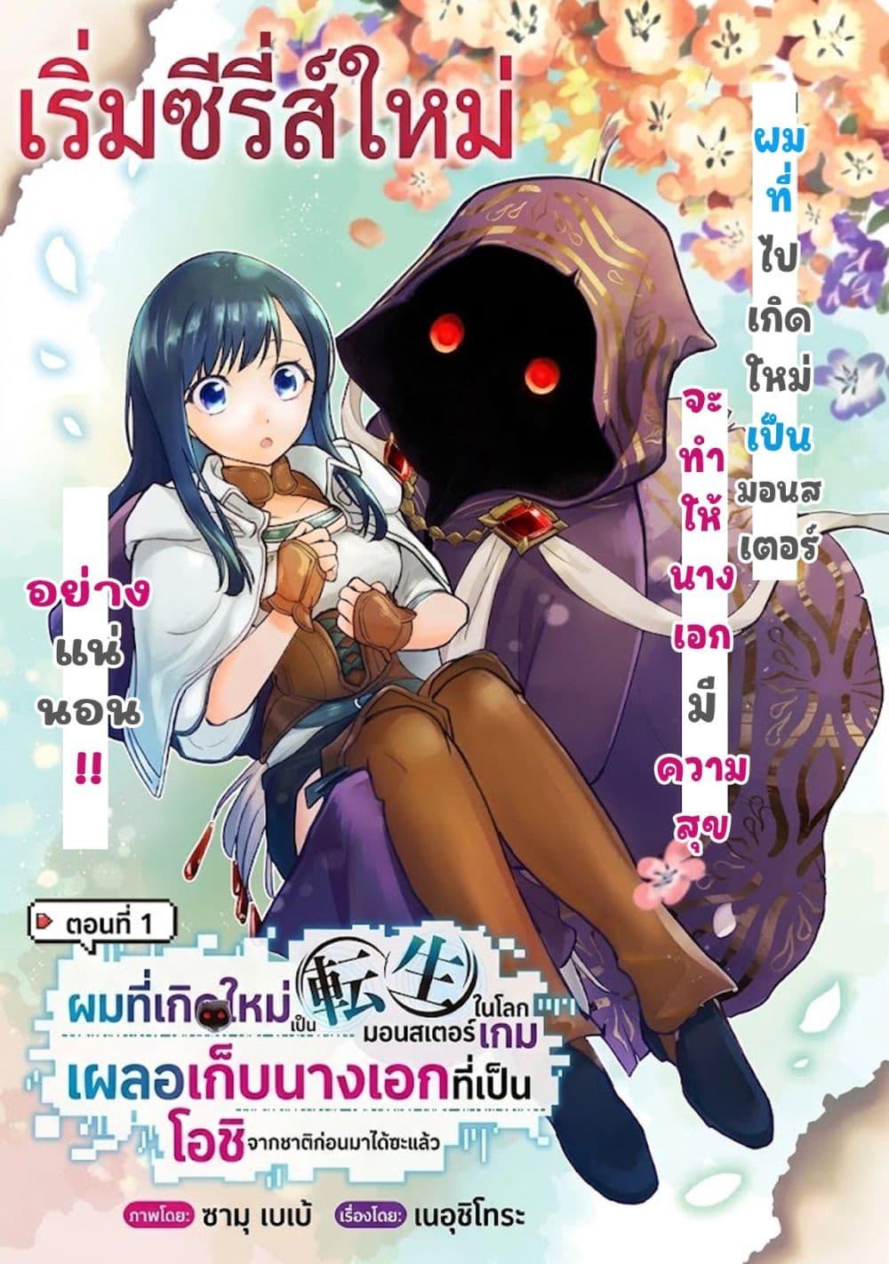 Manga-lc-com อ่านมังงะ อ่านการ์ตูน ออนไลน์ ฟรี Game Sekai de Mamono ni Tensei shiteshimatta Ore, Zense de Oshi datta Heroine wo Hirotteshimau ตอนที่ 1 2 3 4 5 6 7 8 9 10 11 12 13 14 ฟรี ไม่มีโฆษณา Manga-lc - อ่าน มังงะ อ่าน การ์ตูน ออนไลน์ อ่านมังงะ ฟรี
