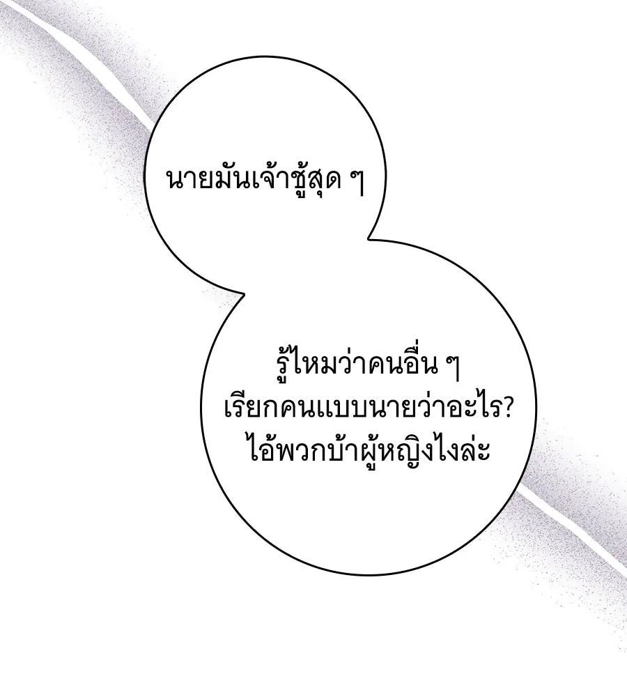 โครงการมีสามีแถมฟรีบ้านในฝัน ตอนที่ 1 รูปที่ 44