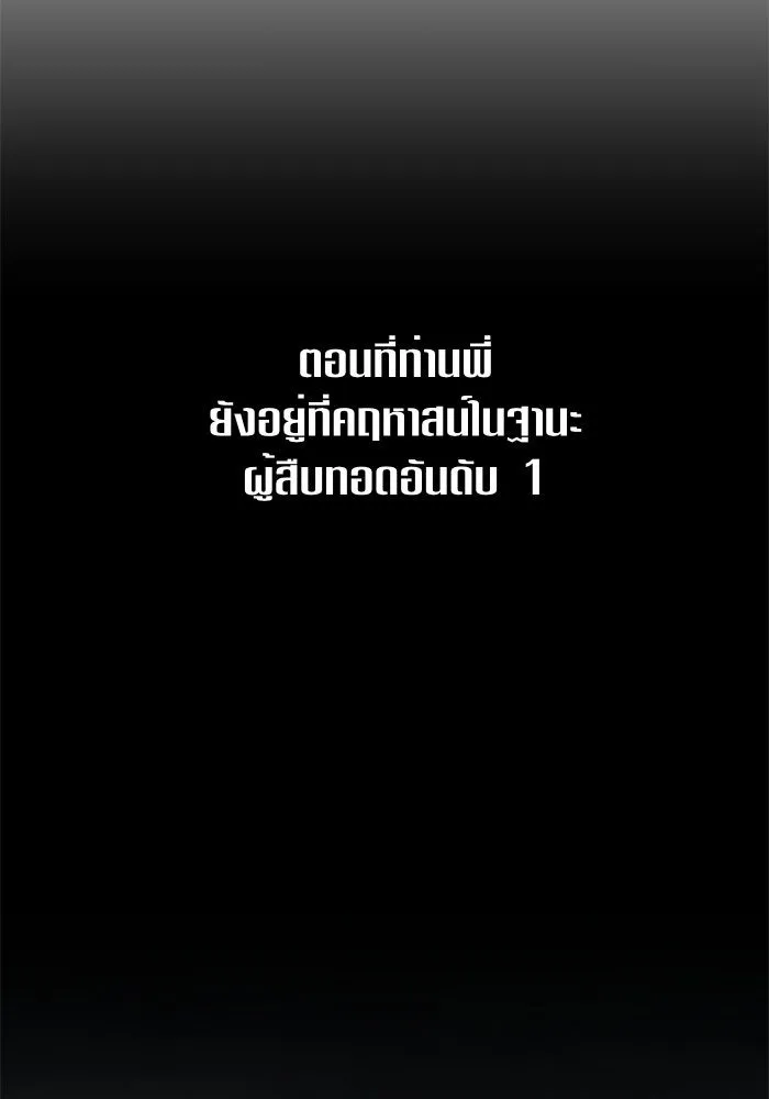 ชิงชีวิตพลิกลิขิตชะตา ตอนที่ 56. ความเข้าใจผิด(2) รูปที่ 61