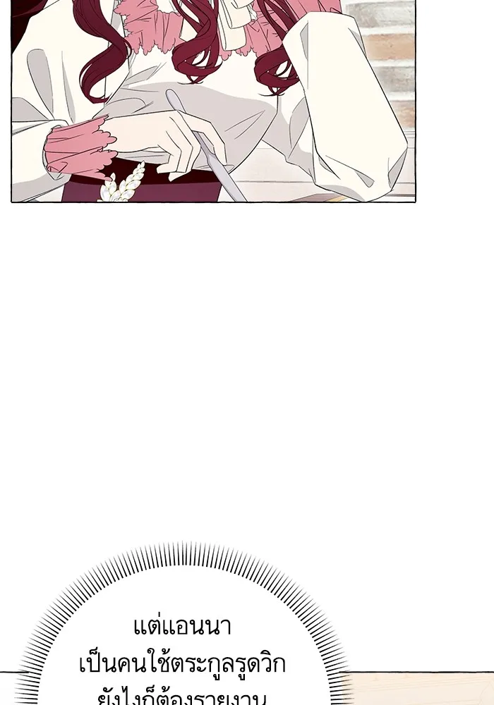 นึกว่าเป็นอิเซไคธรรมดา ตอนที่ 12 รูปที่ 98