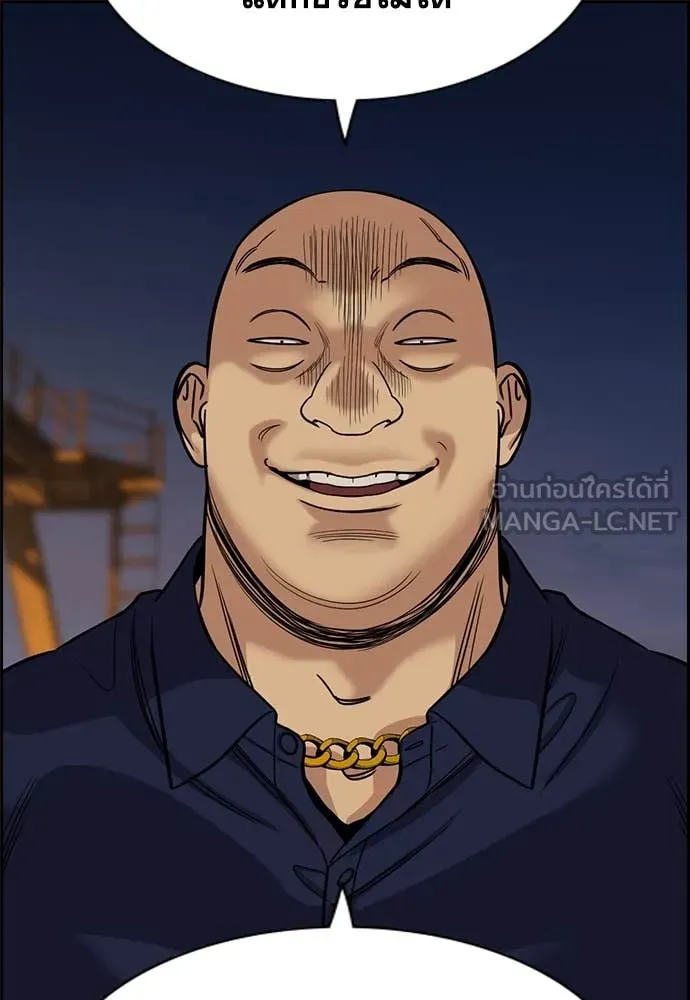 การศึกษาที่แท้จริง ตอนที่ 233 รูปที่ 44