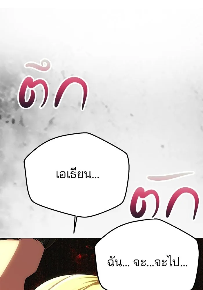 เกมรักจับสามี ตอนที่ 84 รูปที่ 53