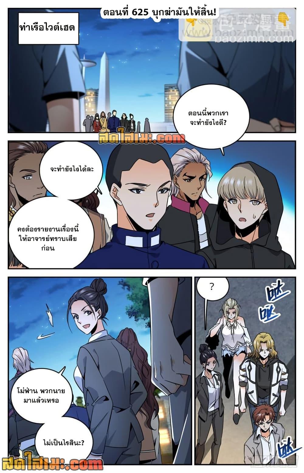 Manga-lc-com อ่านมังงะ อ่านการ์ตูน ออนไลน์ ฟรี Versatile Mage จอมเวทย์เต็มพิกัด ตอนที่ 1 2 3 4 5 6 7 8 9 10 11 12 13 14 ฟรี ไม่มีโฆษณา Manga-lc - อ่าน มังงะ อ่าน การ์ตูน ออนไลน์ อ่านมังงะ ฟรี