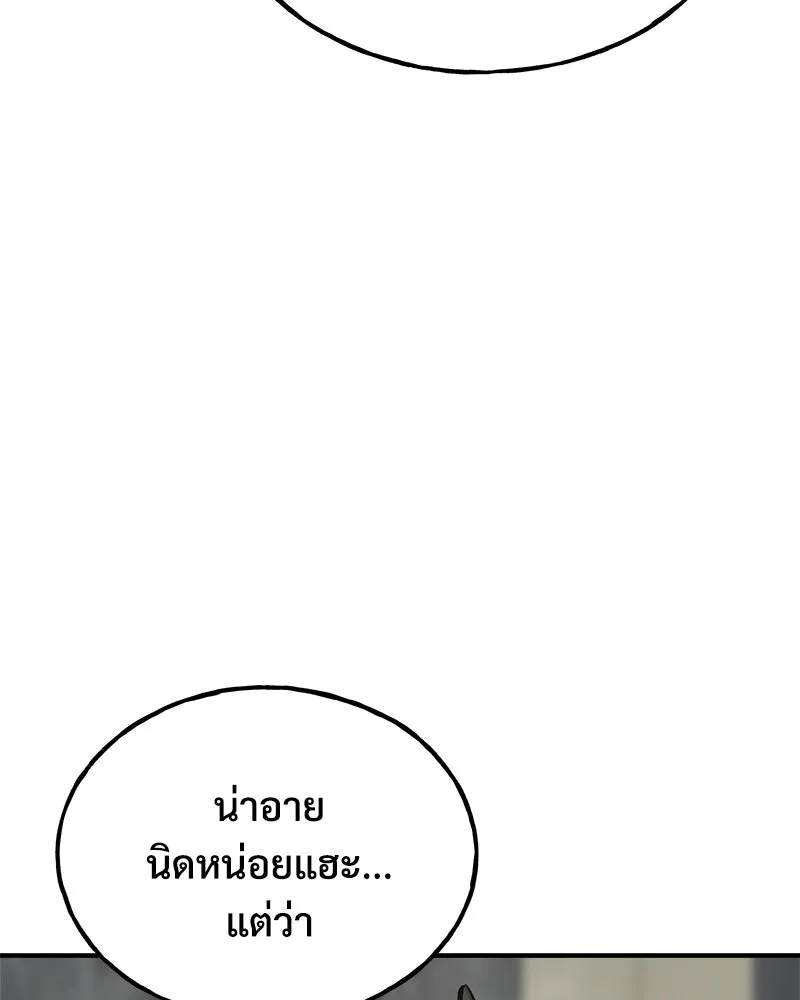 ปลูกผักพิชิตหอคอย ตอนที่ 80 รูปที่ 22