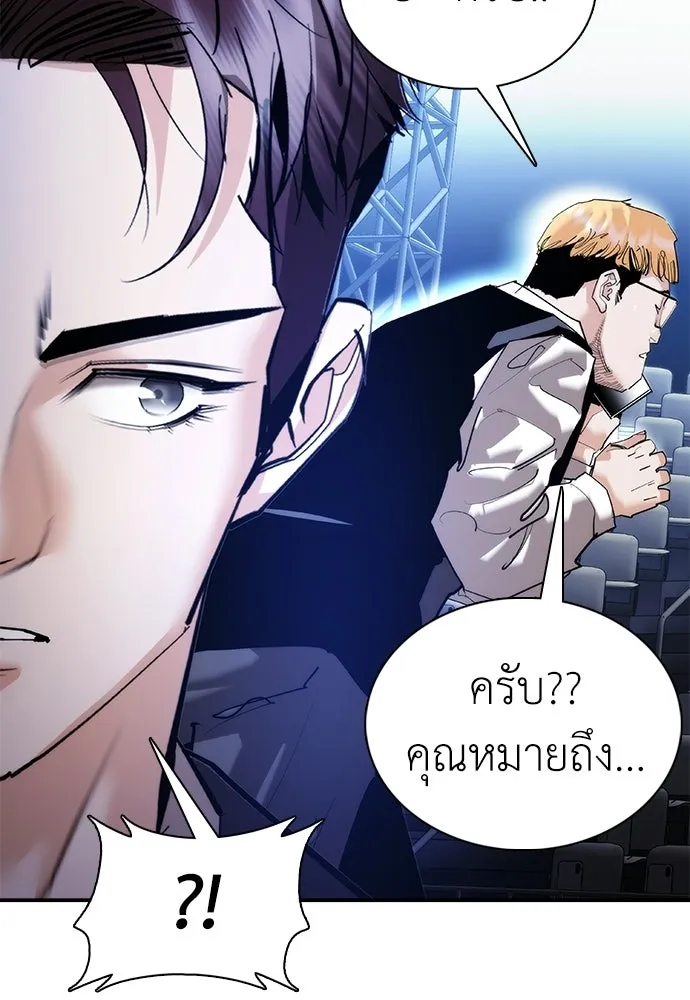 สุภาพบุรุษสูทดำ ตอนที่ 31 รูปที่ 86