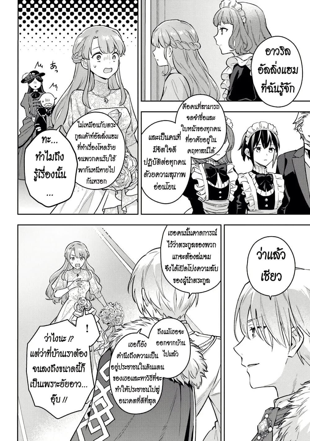 Manga-lc-com อ่านมังงะ อ่านการ์ตูน ออนไลน์ ฟรี An Incompetent Woman Wants to Be a Villainess ~The Daughter Who Married as a Substitute for Her Stepsister Didn’t Notice the Duke’s Doting~ ตอนที่ 1 2 3 4 5 6 7 8 9 10 11 12 13 14 ฟรี ไม่มีโฆษณา Manga-lc - อ่าน มังงะ อ่าน การ์ตูน ออนไลน์ อ่านมังงะ ฟรี