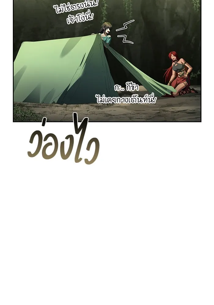 ครัวจอมเวท ตอนที่ 62 รูปที่ 122