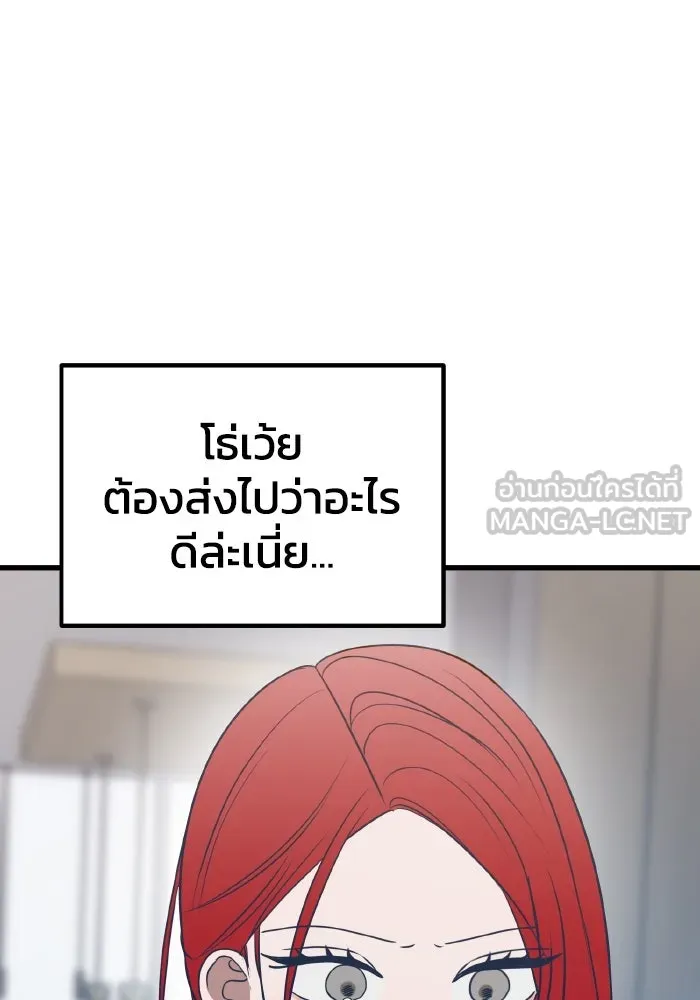 รักนี้ไม่มีรีไซเคิล ตอนที่ 81 รูปที่ 66