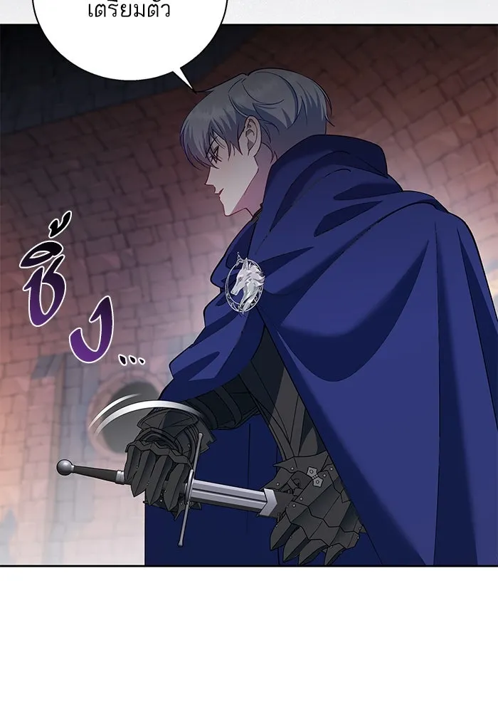 หวานใจสุดโหดโหมดเชื่อง ตอนที่ 79 รูปที่ 55