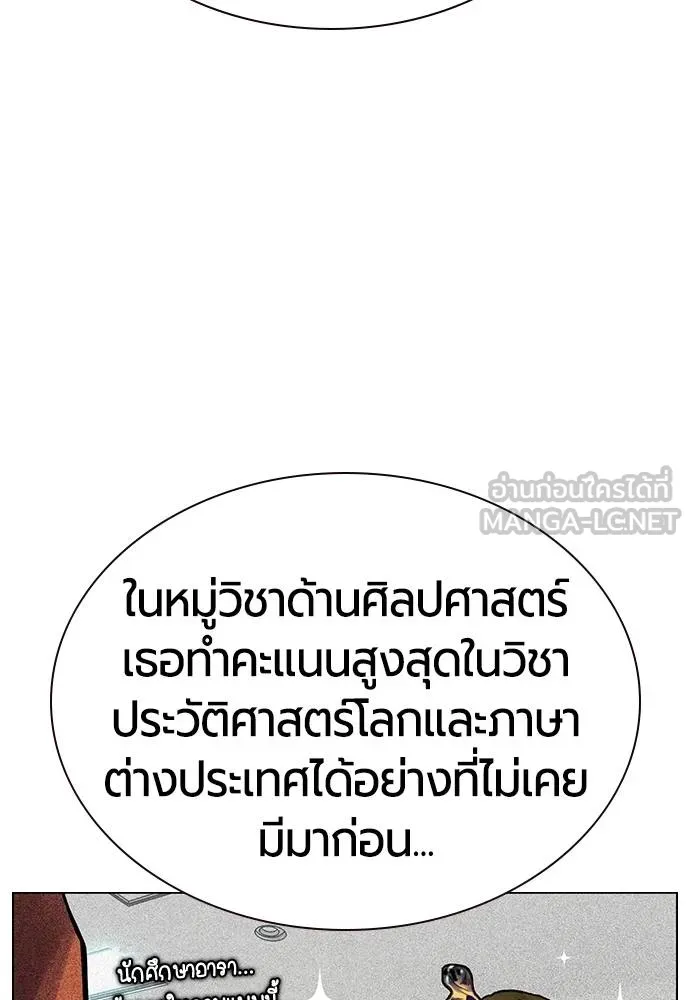 Jungle Juice ตอนที่ 148 รูปที่ 20