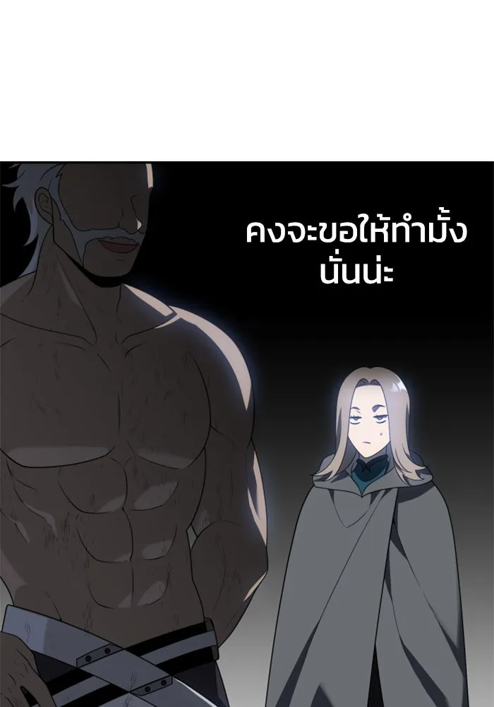 อดีตบอสหอคอย ตอนที่ 40 รูปที่ 119