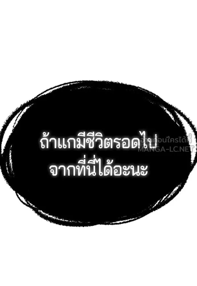 คูเซรา ตอนที่ 46 รูปที่ 148