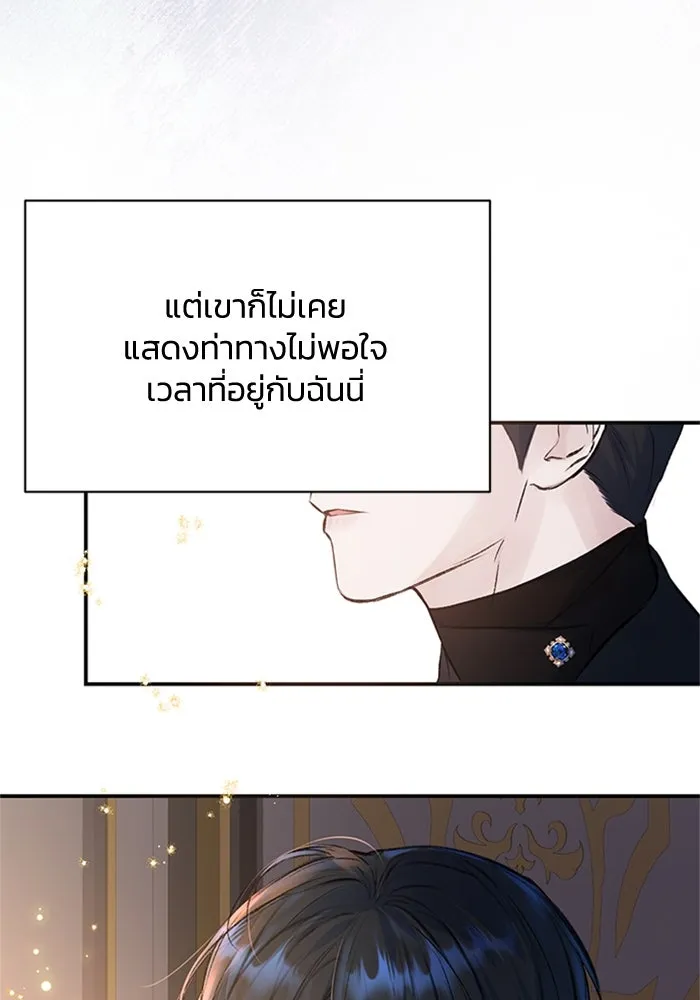 ไหนบอกว่าฉันใกล้ตาย ตอนที่ 11 รูปที่ 49