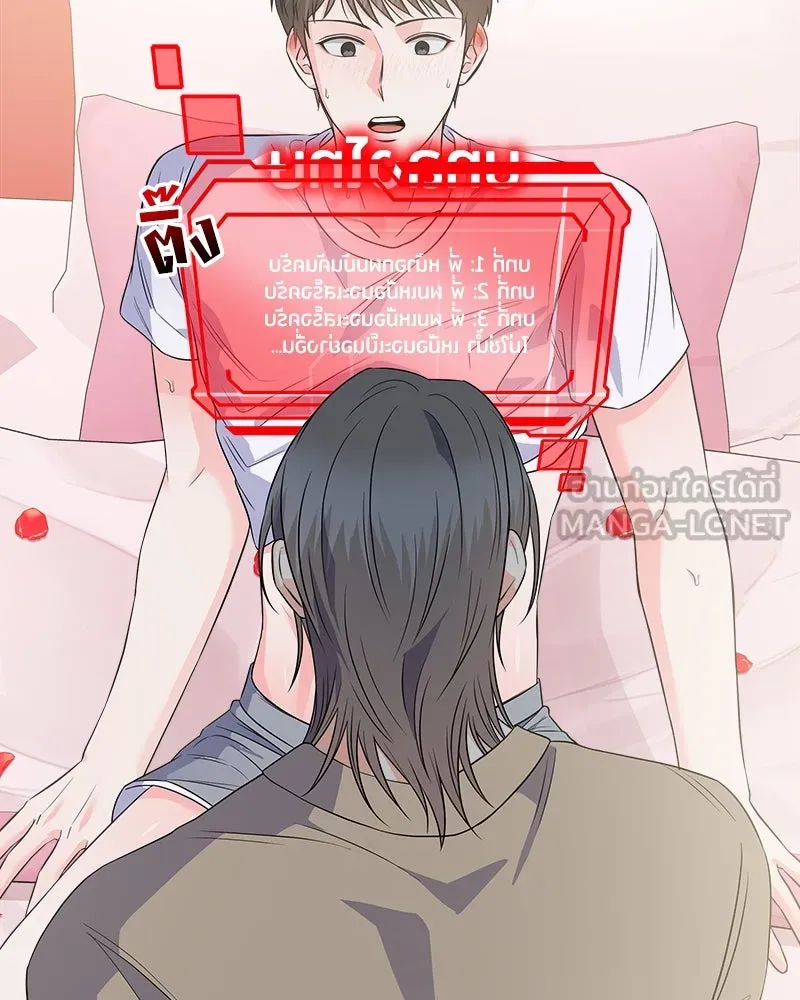 แด่ความเกลียดชัง ตอนที่ ตอนพิเศษ 1 รูปที่ 105