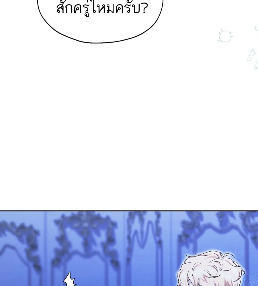 ทางหลุดพ้นของนักบุญลวง ตอนที่ 19 รูปที่ 8