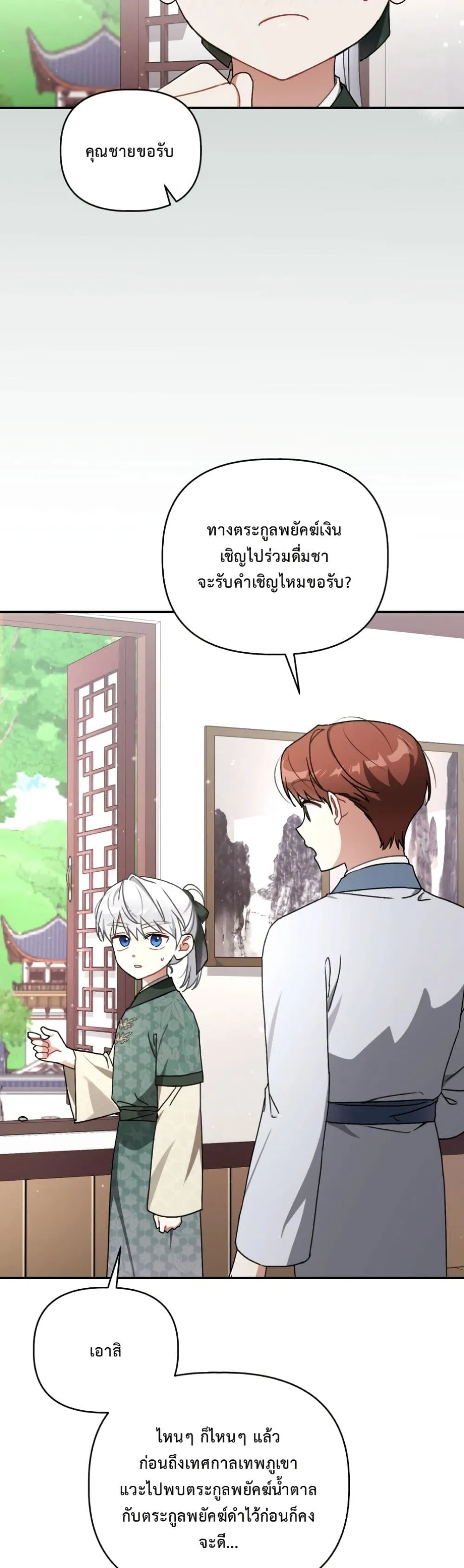 Manga-lc-com อ่านมังงะ อ่านการ์ตูน ออนไลน์ ฟรี The White Tiger Clan Little Fluff ตอนที่ 1 2 3 4 5 6 7 8 9 10 11 12 13 14 ฟรี ไม่มีโฆษณา Manga-lc - อ่าน มังงะ อ่าน การ์ตูน ออนไลน์ อ่านมังงะ ฟรี