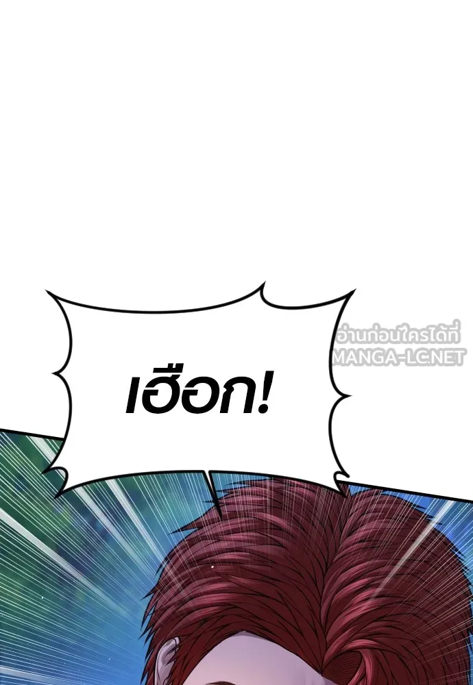 อาชญากรวัยเยาว์ ตอนที่ 77 กงเกวียนกำเกวียน [22] รูปที่ 72