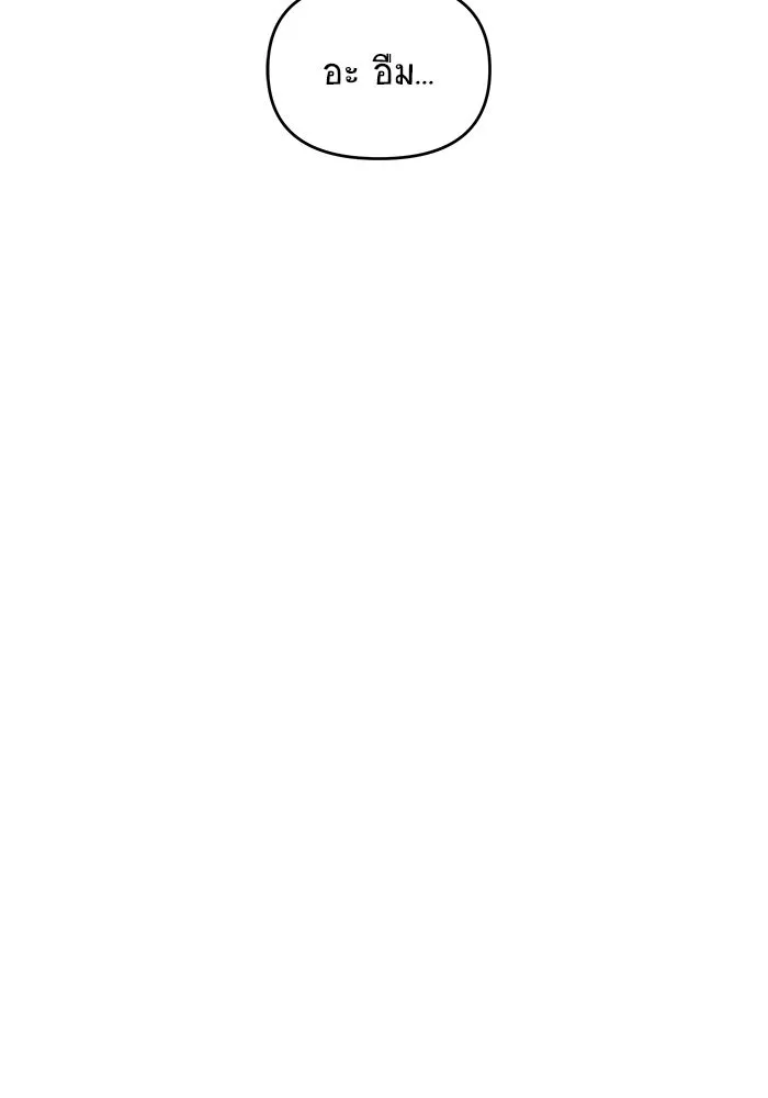 วายร้ายก็อยากมีรัก ตอนที่ 23 รูปที่ 59