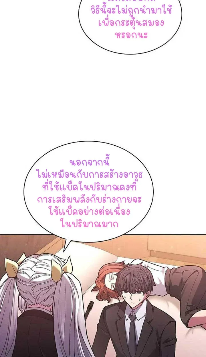 Part-Time Grim Reaper งานเสร_มของฉ_นค_อการเป_นม_จจ_ราช ตอนที่ ตอนที่ 12 รูปที่ 42