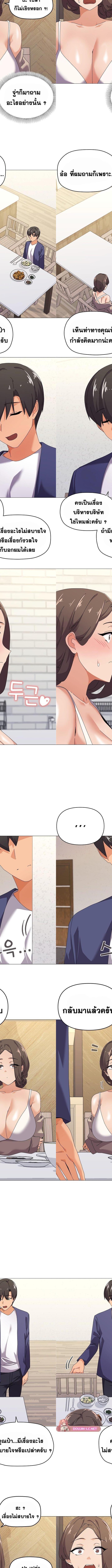 What’s wrong with this family ตอนที่ 30 4