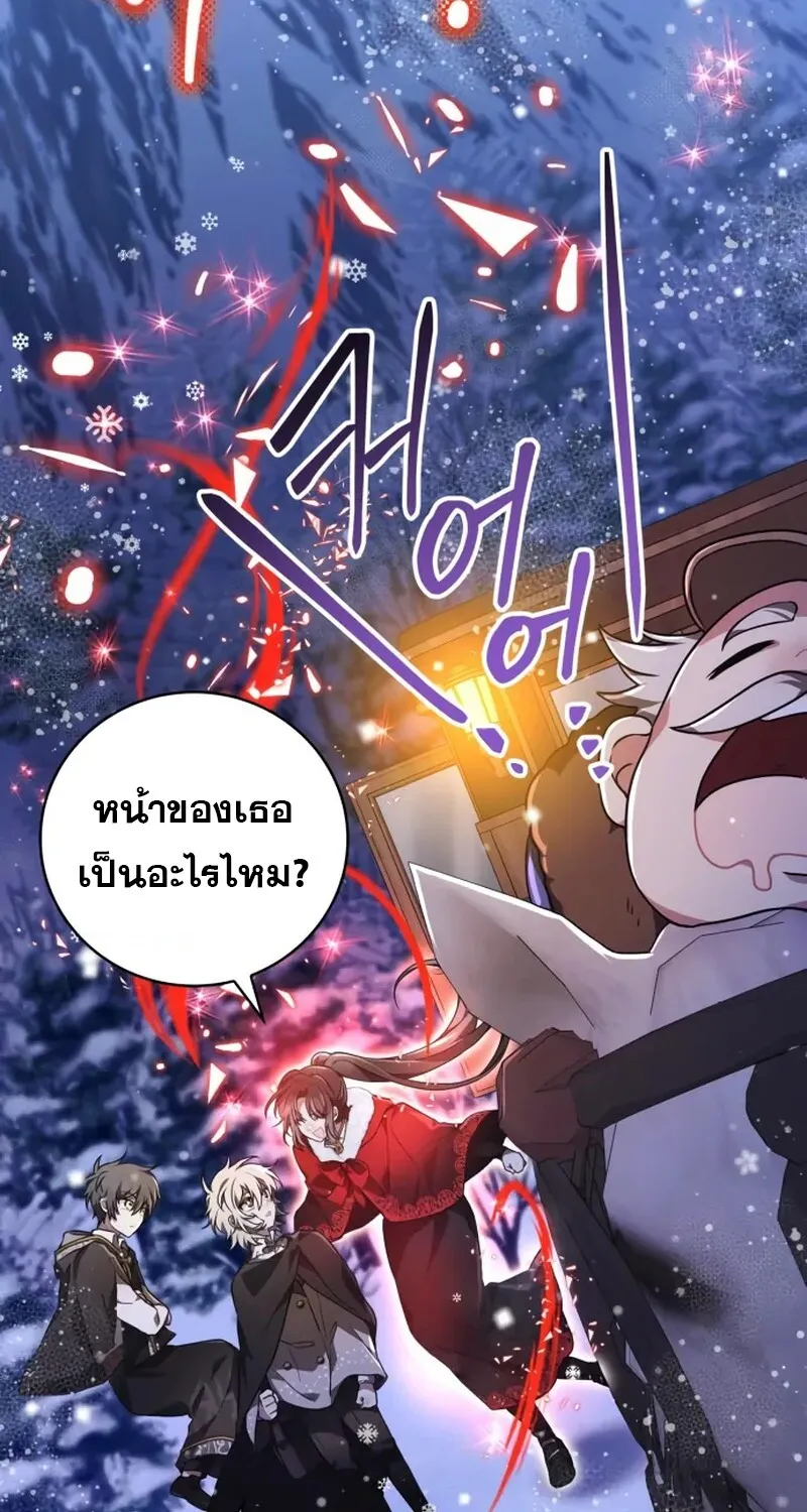 I Become a Legendary Arch Mage by Reading a Book ฉ_นกลายเป_นจอมเวทย_ในตำนานจากการอ_านหน_งส_อ ตอนที่ ตอนที่ 42 รูปที่ 102