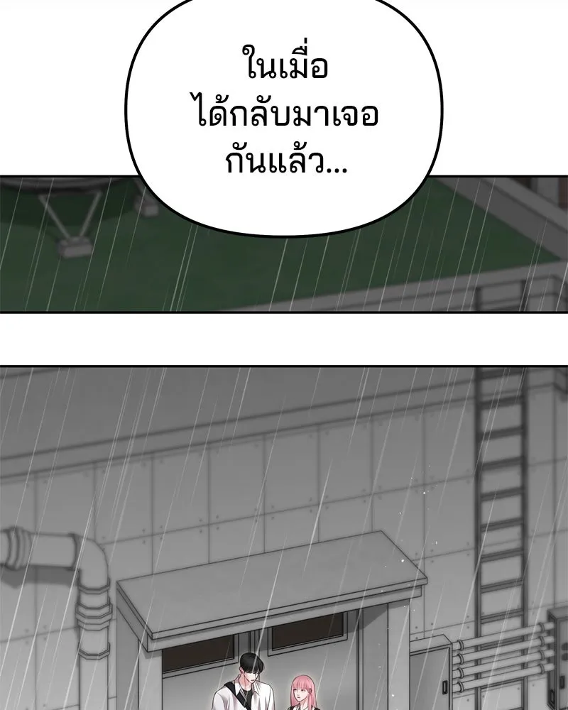 จ้า แม่คนสวย ตอนที่ 15 รูปที่ 155