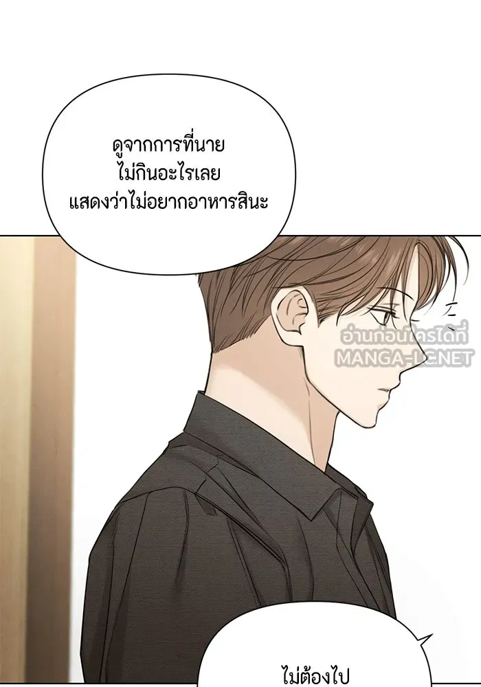 เพียงรุ่งอรุณ ตอนที่ 59 รูปที่ 63