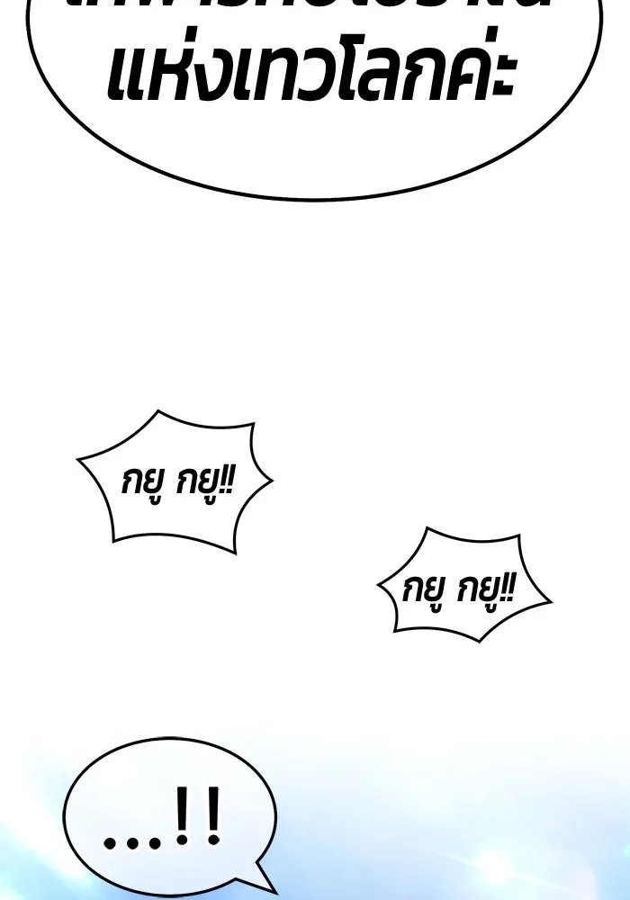 +99 ท่อนไม้พร้อมบวก ตอนที่ 51 รูปที่ 208