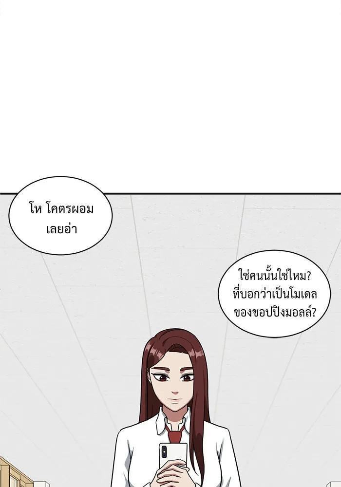 ช่วยเปลี่ยนฉันที ตอนที่ 44. แบซอนจู 10 รูปที่ 124