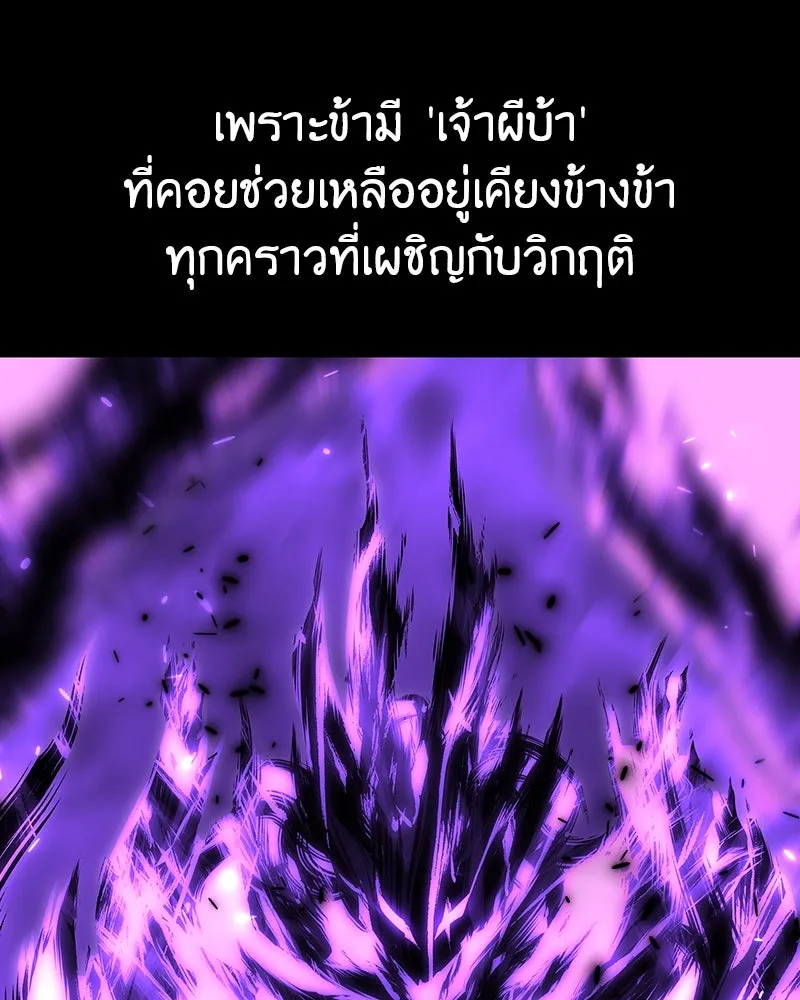 เกิดอีกทีเป็นว่าที่ประมุขลัทธิมาร ตอนที่ 127.5 รูปที่ 137