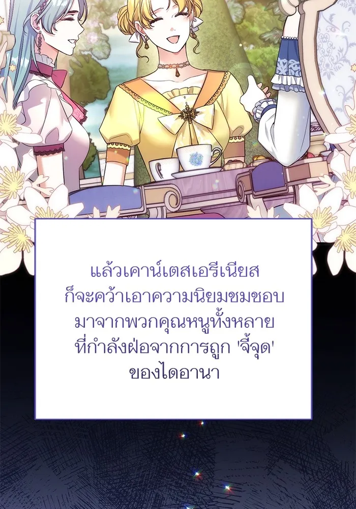 แด่ตัวละครโปรดที่ถูกทิ้ง ตอนที่ 51 รูปที่ 101