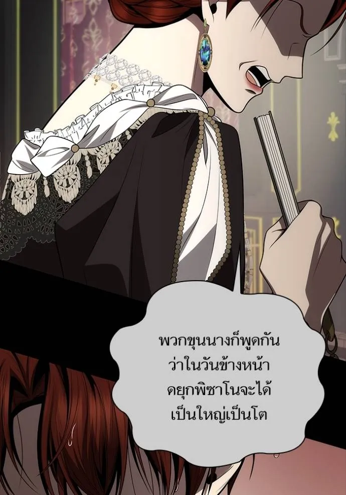 ชาตินี้น้องขอเป็นราช ตอนที่ 132 รูปที่ 19