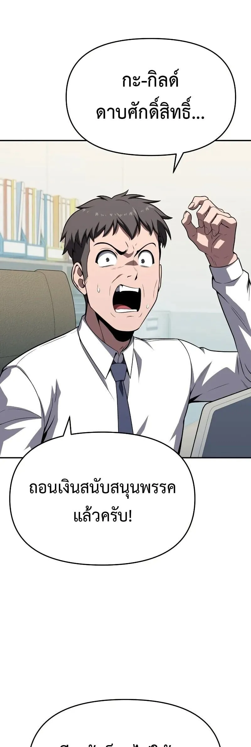 The Knight King Who Returned With a God ราชาอ_ศว_นผ_มาก_บเทพ ตอนที่ ตอนที่ 135 รูปที่ 9
