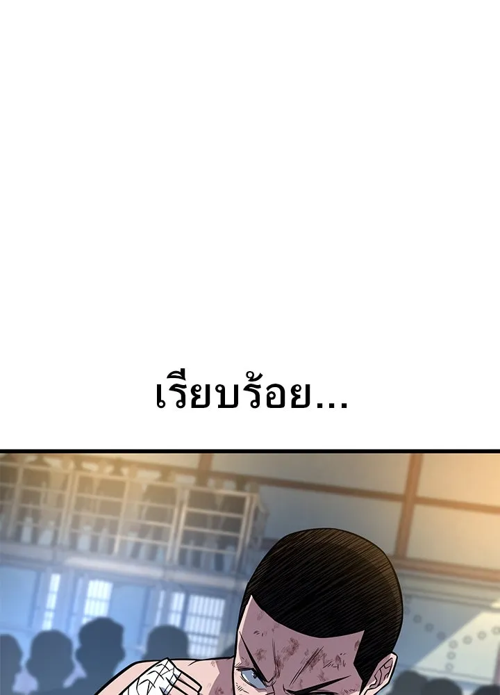 ราชาลานประลอง ตอนที่ 13 รูปที่ 179