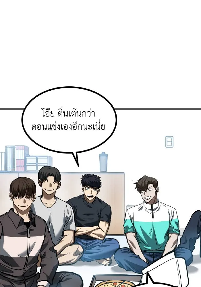 ราชาแห่งอ็อกทากอน ตอนที่ 37 รูปที่ 82