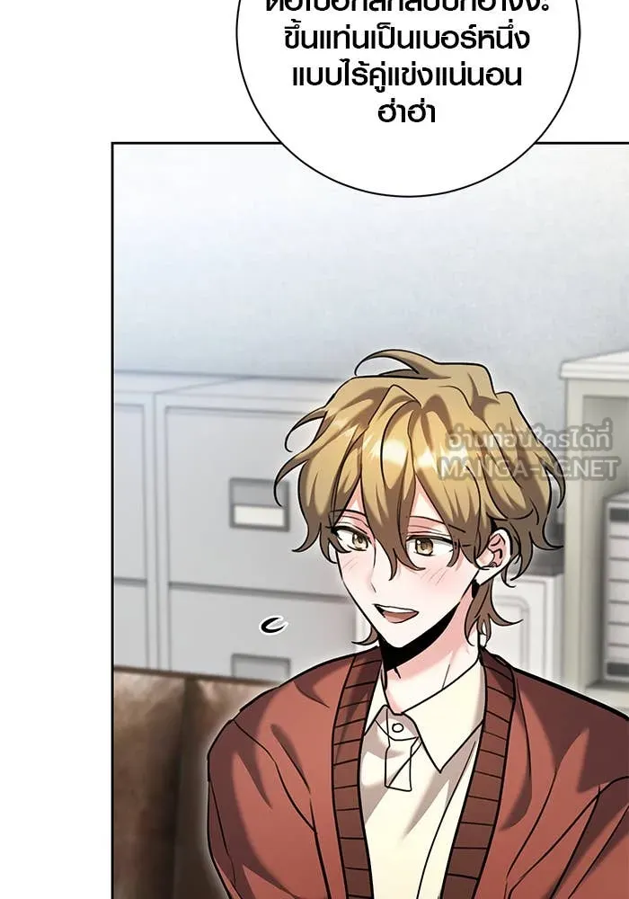 ออร่าดาราอัจฉริยะ ตอนที่ 65 รูปที่ 2