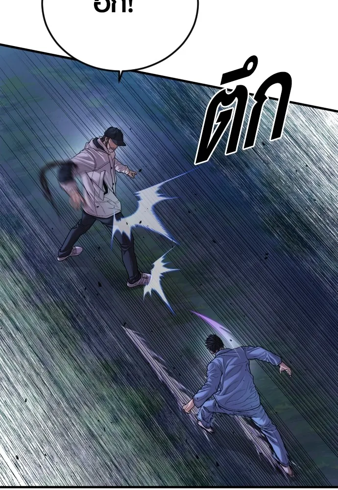 อาชญากรวัยเยาว์ ตอนที่ 75 เริ่มการไล่ล่า รูปที่ 58