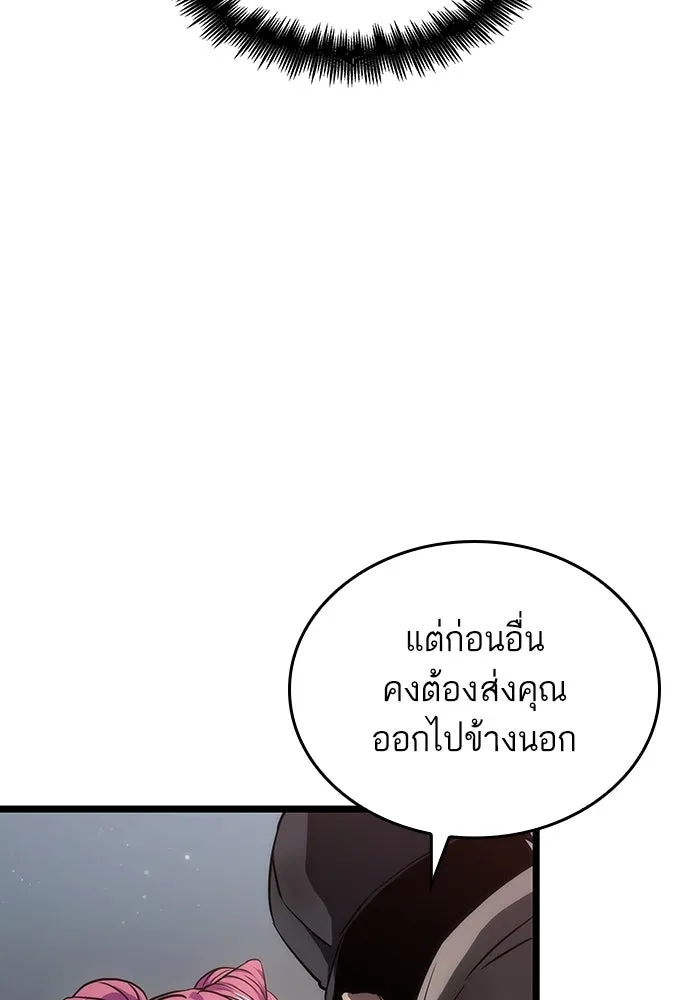 หลังวันสิ้นโลก ตอนที่ 75 รูปที่ 148