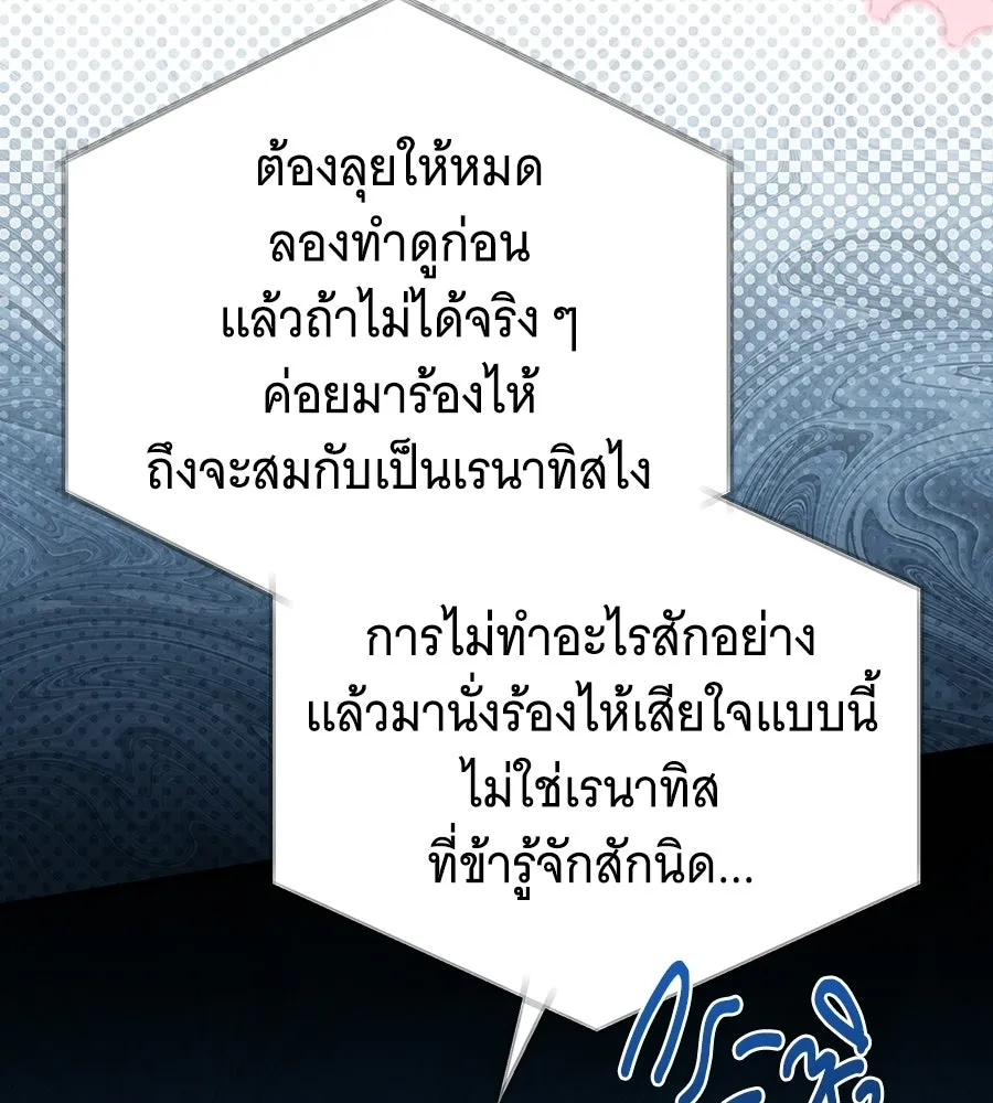 เปลี่ยนบทร้ายให้เป็นบทรัก ตอนที่ 58 รูปที่ 56