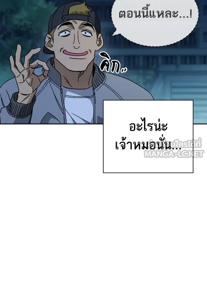 Study Group ตอนที่ 283 รูปที่ 117