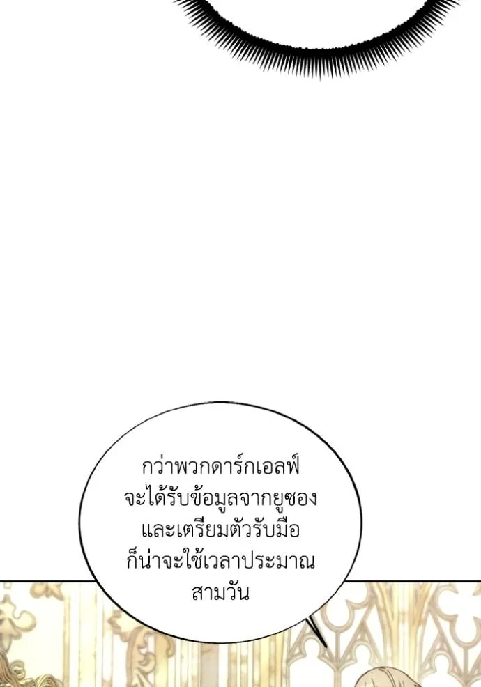 ศึกชิงบัลลังก์เทพเจ้ ตอนที่ 138 รูปที่ 53