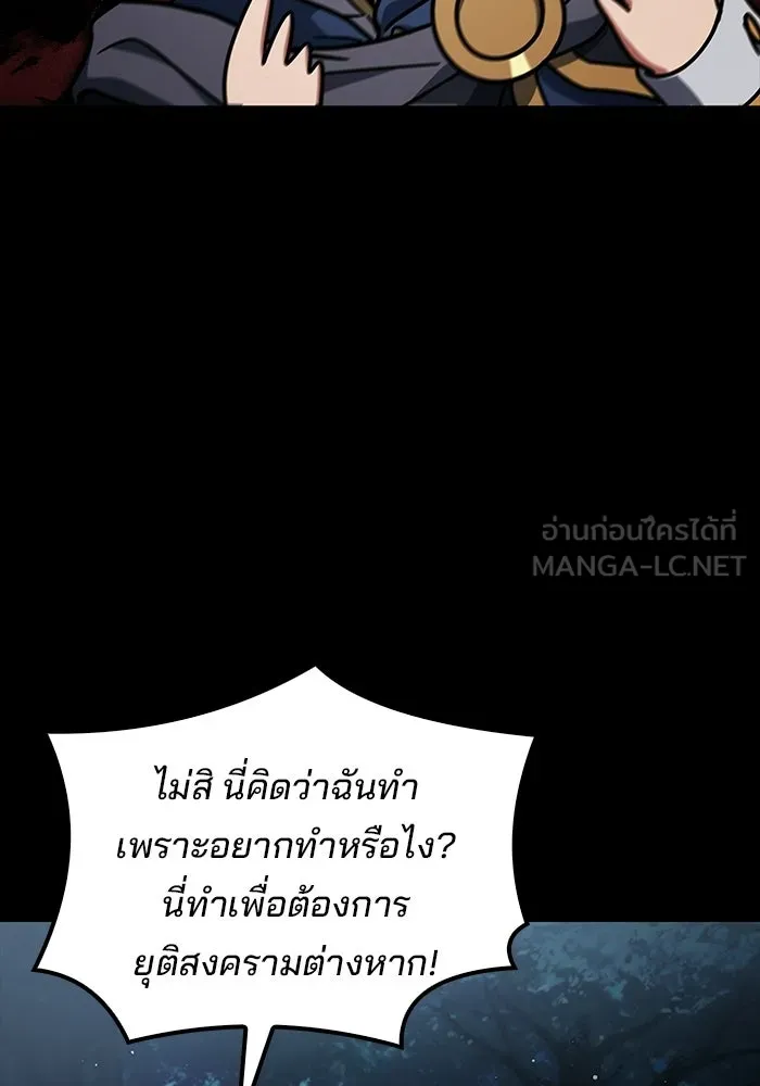 ครัวจอมเวท ตอนที่ 113 รูปที่ 18