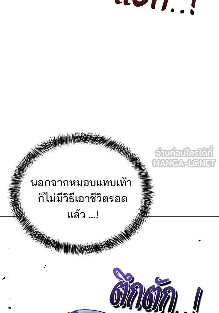 ครัวจอมเวท ตอนที่ 29 รูปที่ 78