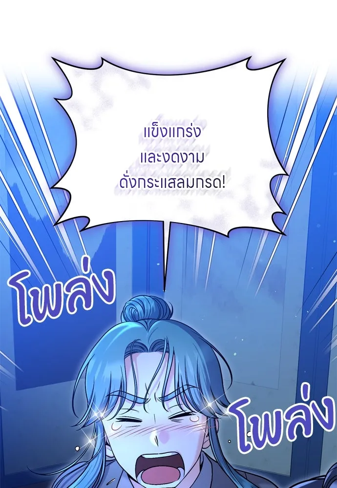 ข้าเนี่ยนะเป็นพระสนม ตอนที่ 33 ผู้บุกรุกที่ส่องแสงแวววาว รูปที่ 152