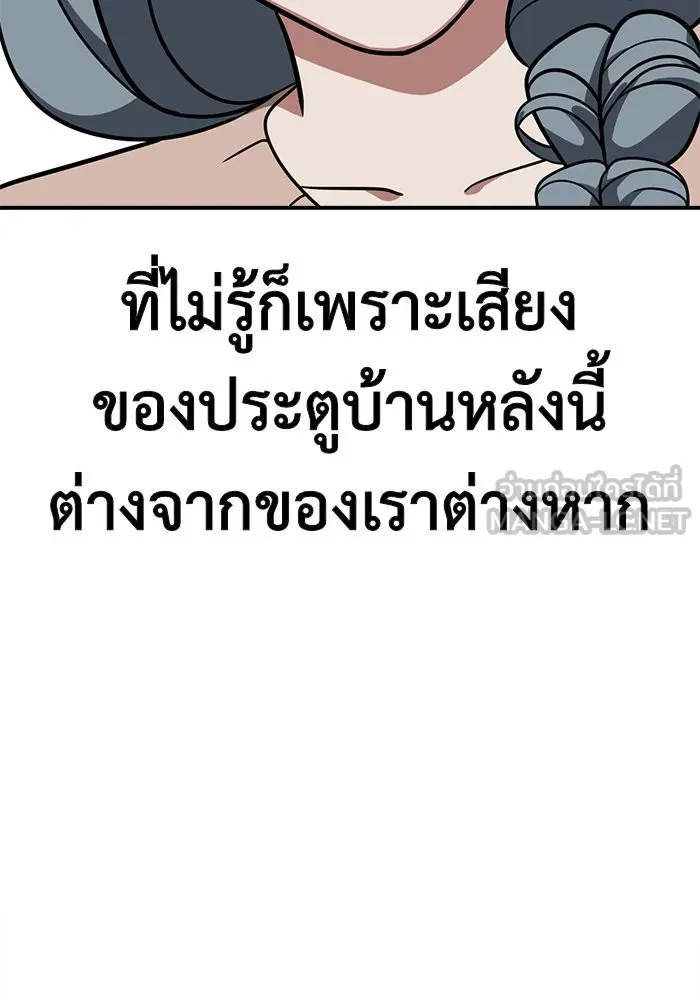 ช่วยเปลี่ยนฉันที ตอนที่ 124. ฮันซองจิน 2 รูปที่ 141