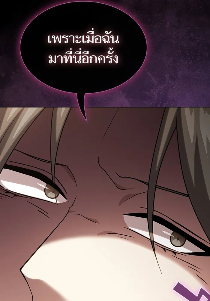 ผู้เล่นขั้นเทพแห่งหอคอยฝึกสอน ตอนที่ 193 รูปที่ 16