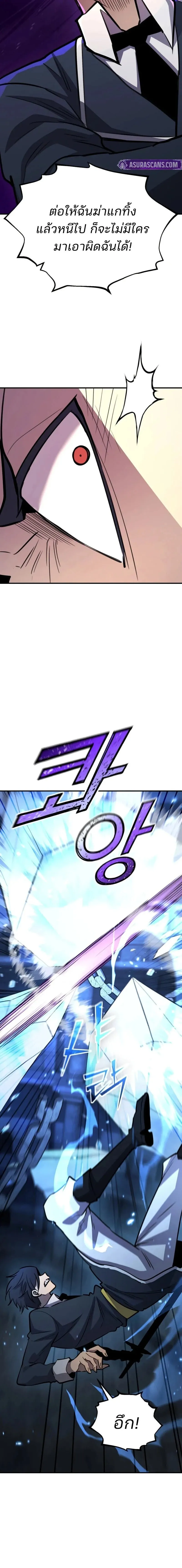 Standard of Reincarnation ตอนที่ ตอนที่ 174 รูปที่ 12
