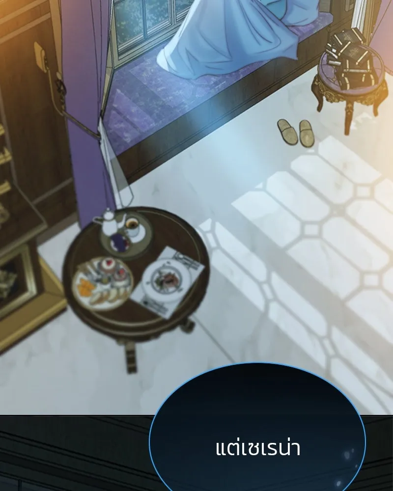 เซเรน่า ตอนที่ 11 รูปที่ 116