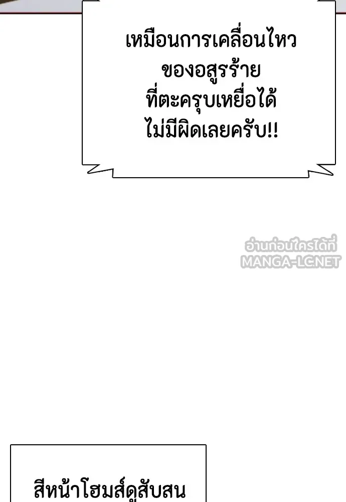 หมาหัวเน่าเก๋าเกินไป ตอนที่ 77 รูปที่ 30