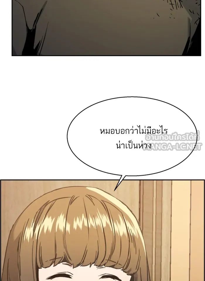 พี่ชายสายบอดี้การ์ด ตอนที่ 18 รูปที่ 36